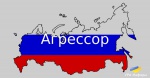 В Краснограде признали Россию агрессором