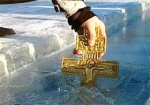 Сегодня православные празднуют Крещение Господне