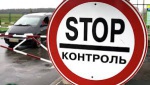 Пограничники задержали двоих человек, которые находились в розыске