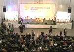 Итоги антикоррупционного форума в Харькове