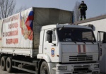 РФ анонсировала новый «гумконвой» на Донбасс