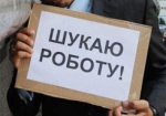 Минсоцполитики: В Украине - более 500 тысяч безработных