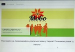 К Международному дню родного языка в Харькове пройдет «Мовомарафон»