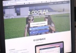 В Харькове запустили сайт для совместной аренды жилья