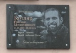 В ХНУРЭ увековечили память Героя Украины Евгения Котляра