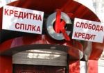 В Харькове осудили мошенников из кредитного союза, присвоивших 28 миллионов