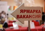 В Харькове пройдет ярмарка вакансий для молодежи