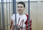 Гособвинение России требует для Савченко 23 года колонии