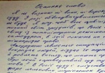 Последнее слово на суде Надежды Савченко. Текст опубликовала ее сестра Вера
