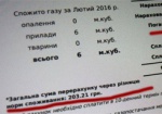 Харьковчане получили новые платежки за газ, нормы пересчитали за прошлый год