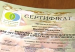 Харьковчанка придумала логотип для украинских органических продуктов