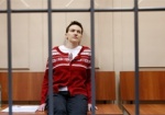 Савченко доставили в суд на вынесение приговора