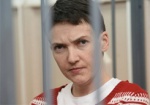 Комитет министров Совета Европы признал суд над Савченко незаконным