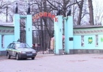 Зоопарк планируют сделать еще одной «визитной карточкой» Харькова