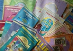 На учебники для 4-7 классов в Харькове выделят более 6 миллионов