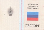 Харьковские пограничники задержали луганчанку с паспортом «ЛНР»