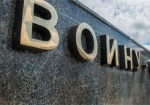 На памятнике Воину-освободителю восстановили разрушенные буквы
