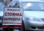 На Пушкинской временно запретят парковку
