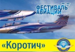 На выходных на аэродроме «Коротич» состоится авиационный фестиваль