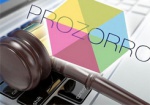 На Харьковщине система «ProZorro» помогла сэкономить более 9 млн. грн.