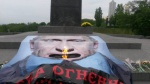 Вечный огонь в Киеве накрыли огромным портретом Путина