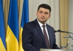 Гройсман пообещал план реформ и изменений в Украине до конца мая