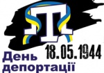 На площади Свободы пройдет акция в память депортированных татар