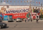 Гроза и сильный ветер в Харькове не повлияли на работу ТЦ «Барабашово»