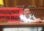 Савченко откроет заседание парламента