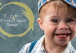 В Харькове пройдет фотовыставка, посвященная «солнечным детям»