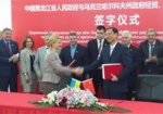 Харьковская область и китайская провинция Хэйлунцзян договорились о сотрудничестве