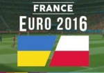 Евро-2016: Украина сегодня сыграет с Польшей