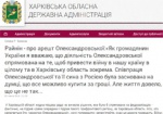 Райнин прокомментировал арест Александровской