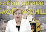 Александровскую не стали лишать звания «Почетный гражданин Харькова»