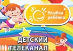 В Украине запретили еще 9 российских каналов из-за «неправильной» рекламы