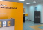 Заемщиков банка «Михайловский» освободили от штрафов