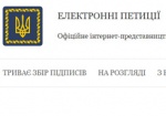 СБУ: Спецслужбы РФ накручивали голоса за петицию об «особом регионе Слобожанщина»