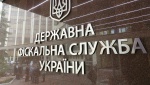 Техническая миссия МВФ оценит в Украине реформу Фискальной службы
