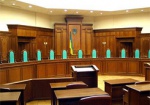 КСУ запретил Кабмину сокращать расходы на суды и зарплаты судьям