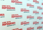 Глава Харьковской ОГА написал заявление о приостановлении членства в БПП