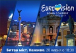Харьков будет отстаивать право провести Евровидение в «Битве городов»