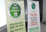 Харьковских предпринимателей знакомят с европейскими программами поддержки бизнеса