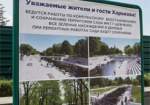 Городские власти: Сад Шевченко будут реконструировать, а не застраивать