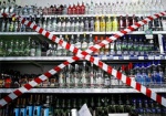 ГФС области аннулировала 442 лицензии на торговлю алкоголем и табаком