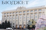 Местные бюджеты в Харьковской области перевыполнены почти на 20%