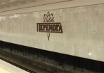 На станцию метро «Победа» приехал первый поезд