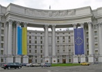 МИД Украины готовит заявление относительно обвинений ФСБ