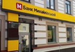 Задержан глава правления банка «Михайловский»