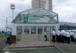 Станцию метро «Победа» могут открыть для харьковчан на следующей неделе