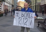 Российский оппозиционер попросил политического убежища в Украине